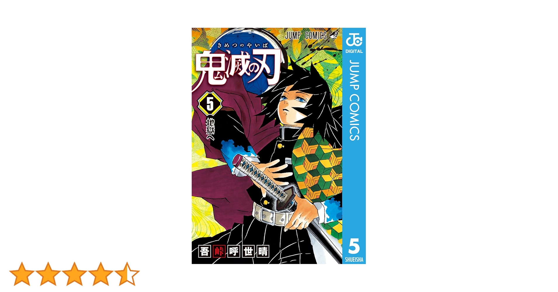鬼滅の刃 1〜5巻 Demon Slayer: Kimetsu no Yaiba Vol-1-5 Books Collection set